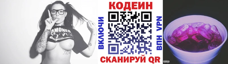 Кодеиновый сироп Lean Purple Drank  Тетюши 