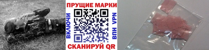 Марки 25I-NBOMe 1500мкг  Тетюши 